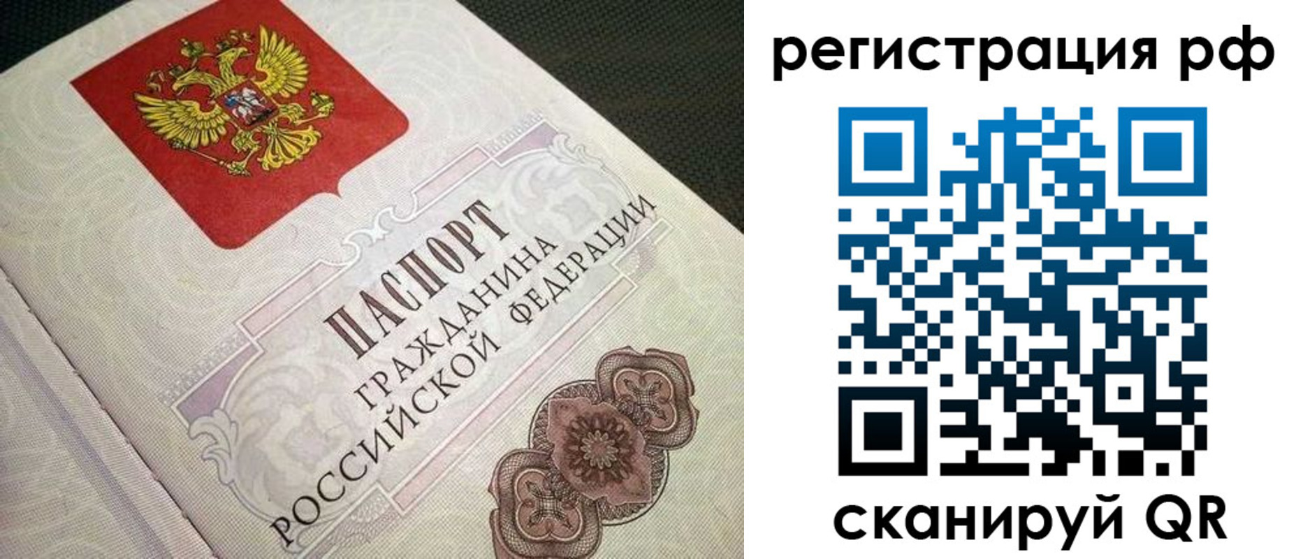 прописка от собственника в Жукове
