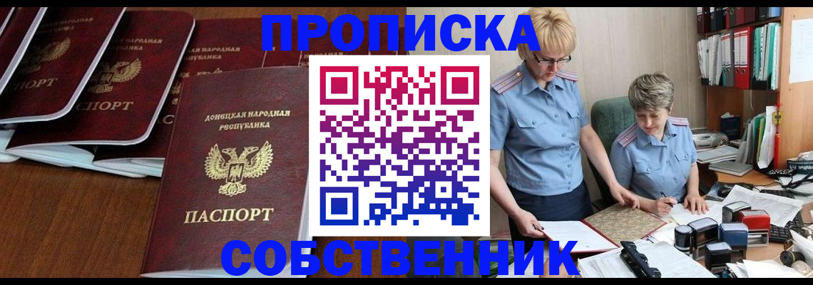 временная регистрация надежно в Жукове