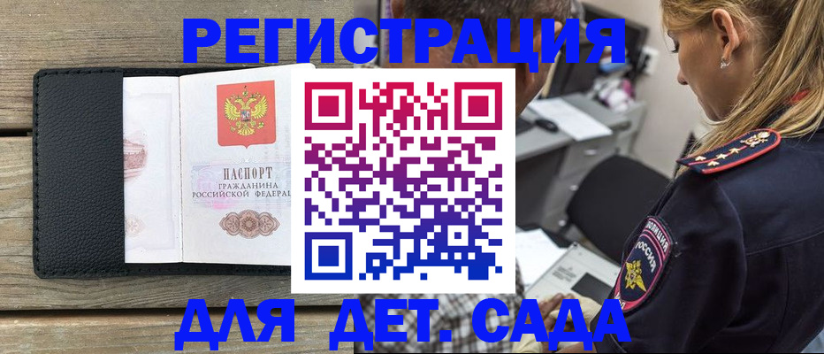 прописка паспорт в Жукове